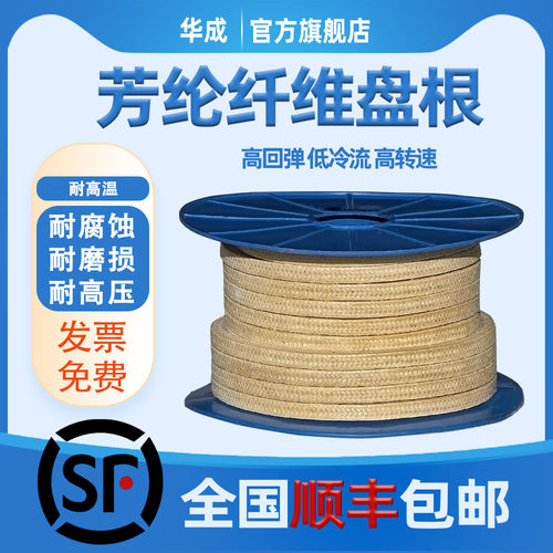 进口芳纶纤维高耐磨高强度耐高压