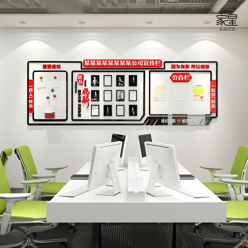 公司团队风采照片墙贴3d立体企业文化墙办公室墙面装饰公告栏贴纸