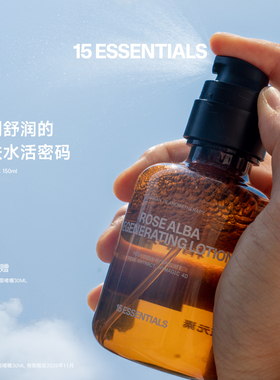 15元素玫瑰臻萃赋活精华保湿锁水焕亮柔润植萃喷雾