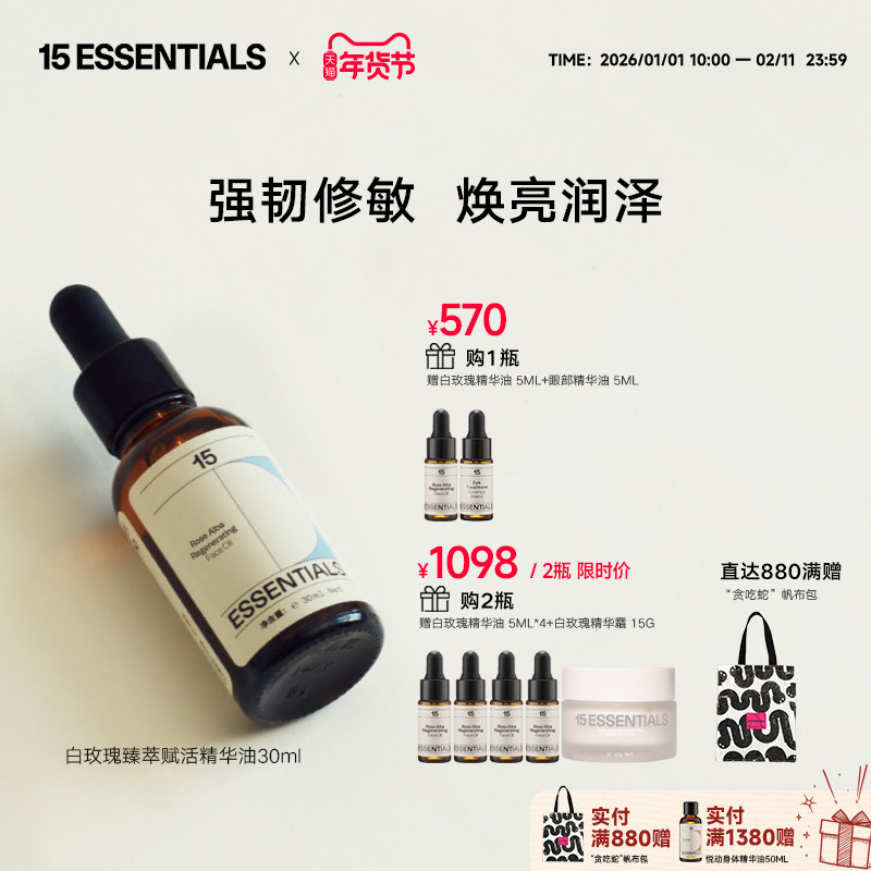 ���ڲ�����15Ԫ�ذ�õ�����͸���׾����ͽ��±�ʪ����ǿ�������޺�30ml 558.59Ԫ