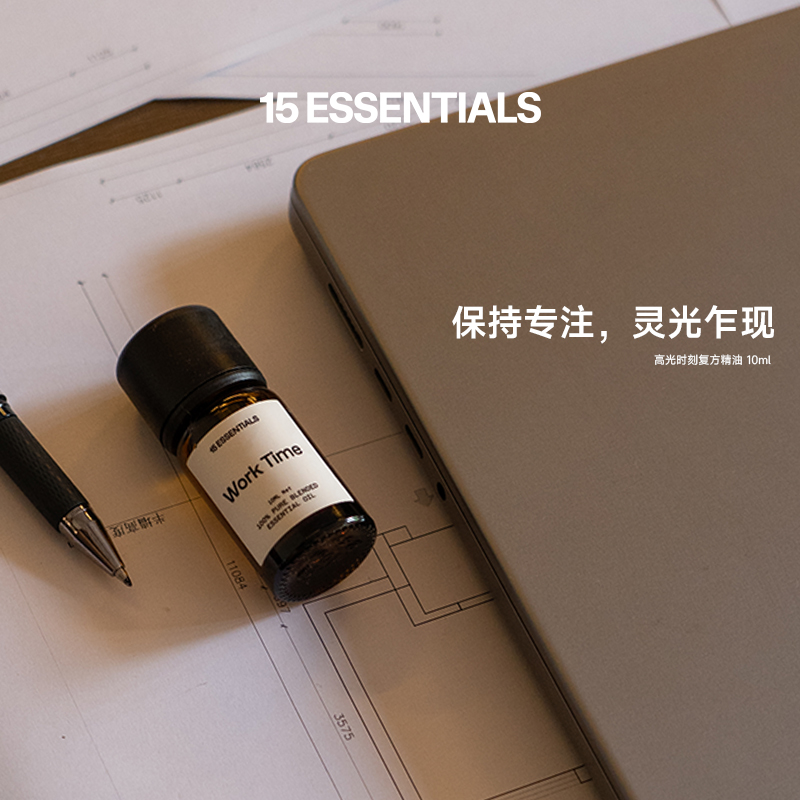 15元素高光时刻复方精油