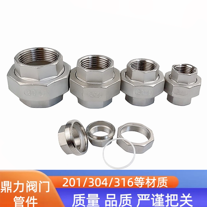 201/304不锈钢内丝活接头双头内牙螺纹水暖管道连接配件4分6分1寸