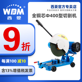 西菱400型材切割机工业级台式 220v不锈钢钢管 大功率重型三相380