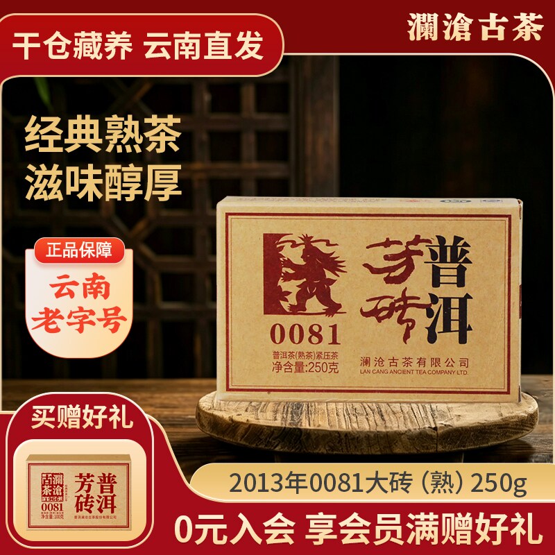 2013年0081大砖250g经典口粮图片