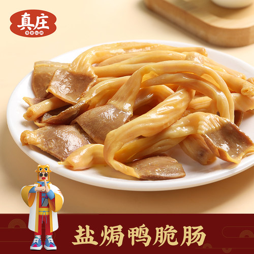 盐焗鸭脆肠广东梅州客家特产零食