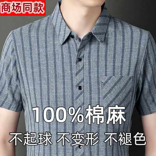 薄款真口袋休闲条纹宽松棉麻衬衫