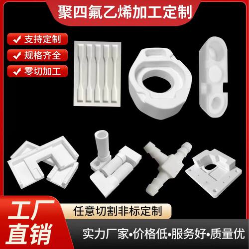 实验水凝胶模具聚四氟乙烯模具 PTFE凹槽铁氟龙圆槽长条加工