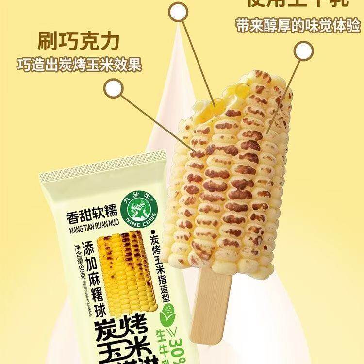 九头牛草原鲜奶焦糖抹茶比利雪糕