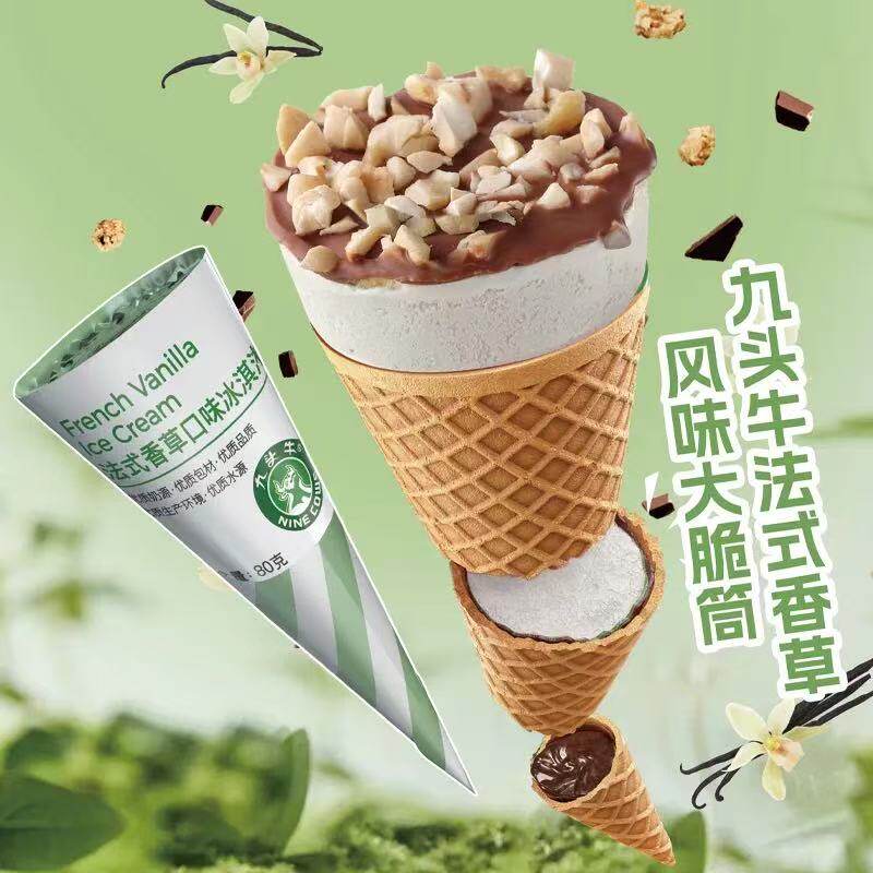 九头牛香草脆筒雪糕冰淇淋激冷饮