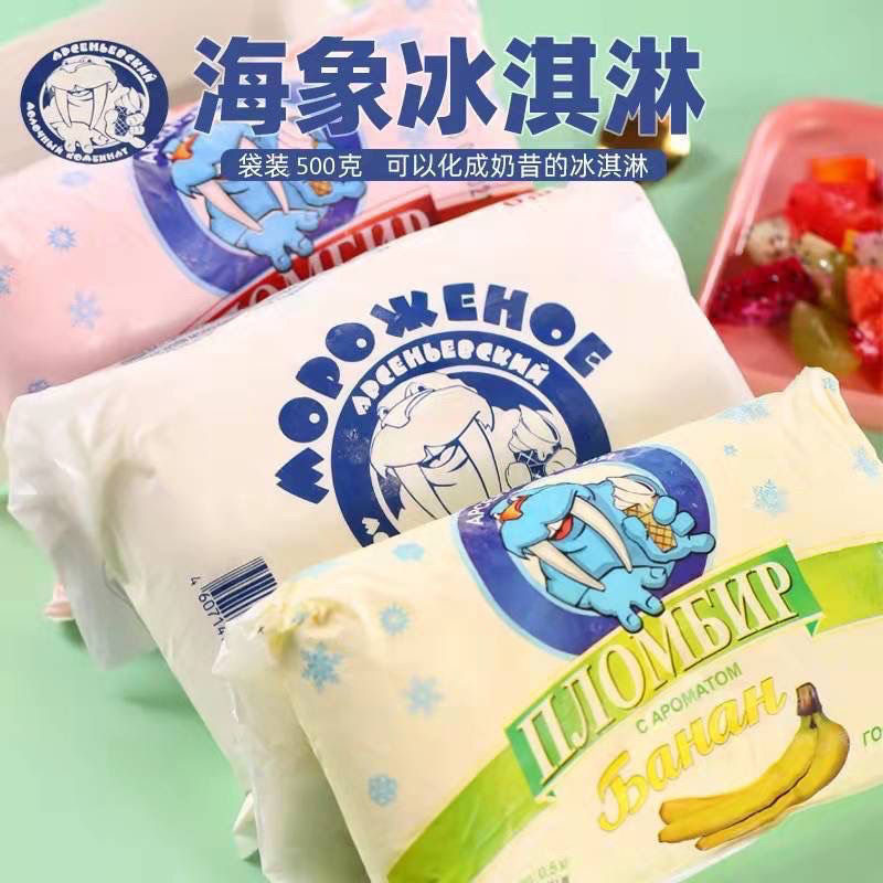 俄罗斯海象皇宫冰淇淋雪糕500g牛奶冰淇淋