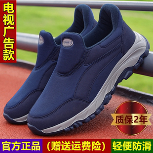 足立老人鞋男一脚蹬秋冬季防滑软底官方正品中老年休闲健步棉鞋女