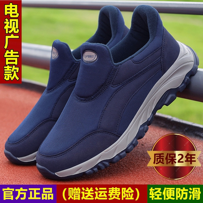 足立老人鞋男防滑软底棉鞋一脚蹬