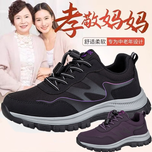 旗舰正品 春秋季 足凯丽老人鞋 女妈妈鞋 款 防滑软底中老年奶奶旅游鞋