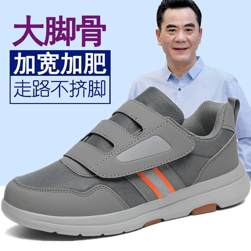 足立老人鞋男士秋冬季加宽加高大脚骨爸爸鞋中老年轻便软底棉鞋女,流行男鞋,时尚休闲鞋,淘宝优惠券,粉丝福利购,淘宝优惠卷