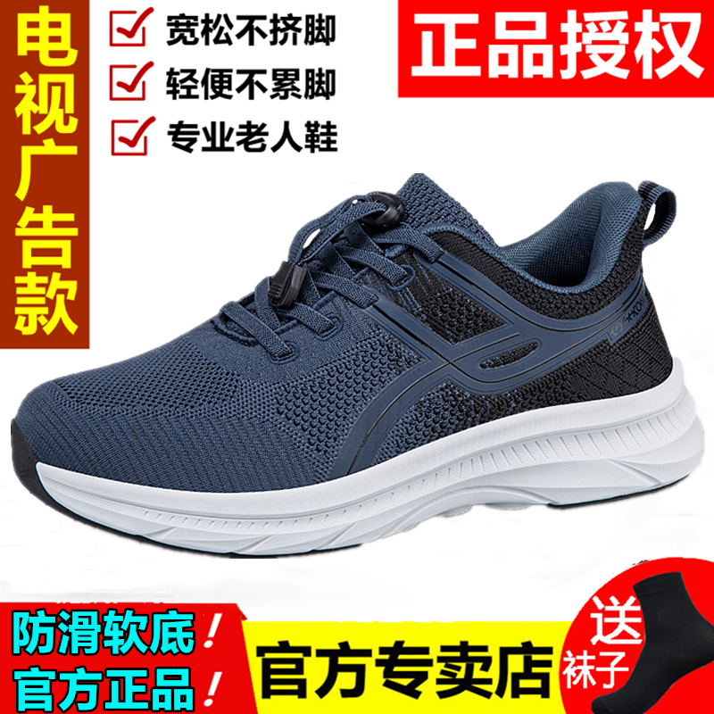 足立老人鞋正品男2026春季防滑软底爸爸鞋中老年轻便透气健步鞋女,流行男鞋,时尚休闲鞋,淘宝优惠券,粉丝福利购,淘宝优惠卷