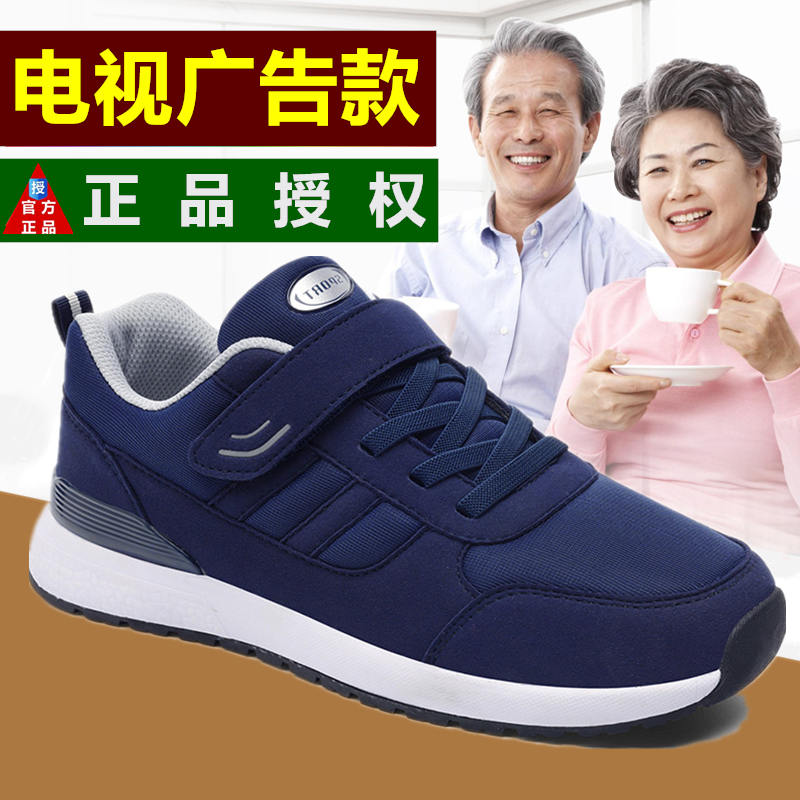 官方正品老人鞋男春秋防滑运动鞋