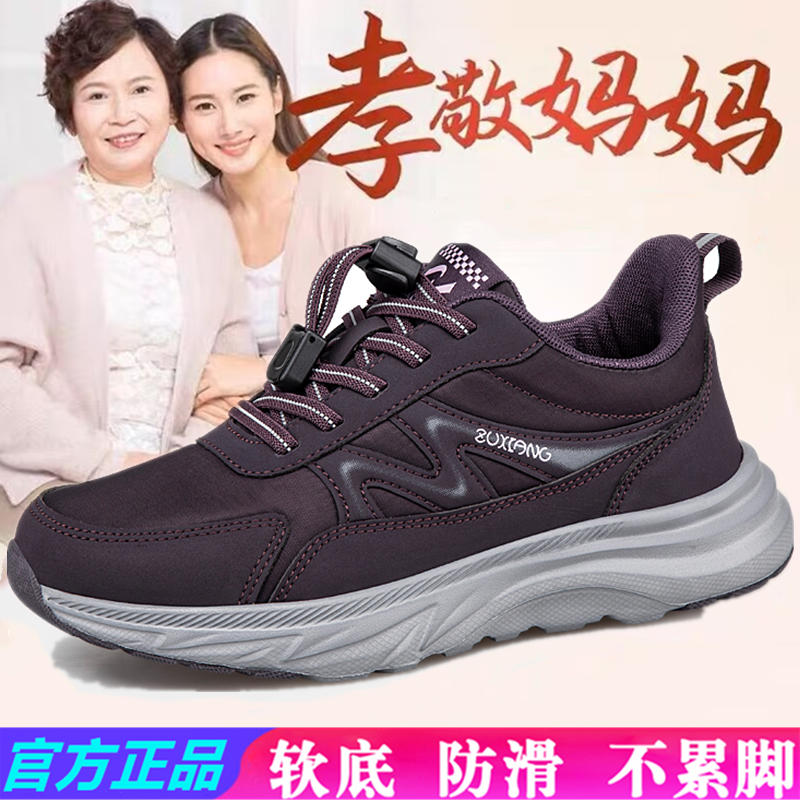 足立老人鞋女士秋季款轻便舒适闰月妈妈鞋中老年防滑软底休闲鞋男,女鞋,网面鞋,淘宝优惠券,粉丝福利购,淘宝优惠卷