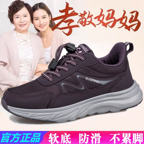 张凯丽老人鞋女秋季款软底运动鞋