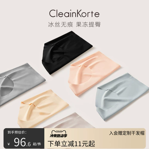 CleainKorte无痕内裤女运动薄款冰丝透气蚕丝裆抗菌婚纱照三角裤