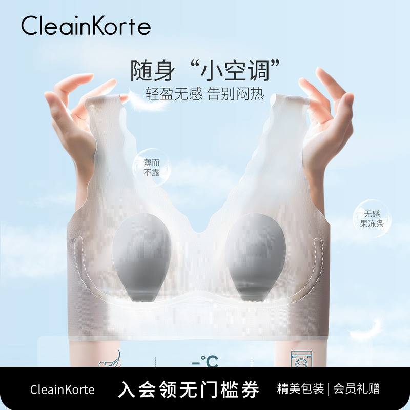 大胸显小薄款无痕兔耳朵文胸