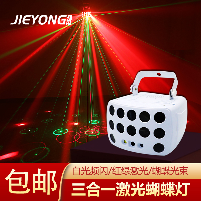 ktv七彩旋转氛围灯酒吧蹦迪舞台灯激光灯光蝴蝶灯家用声控闪光灯