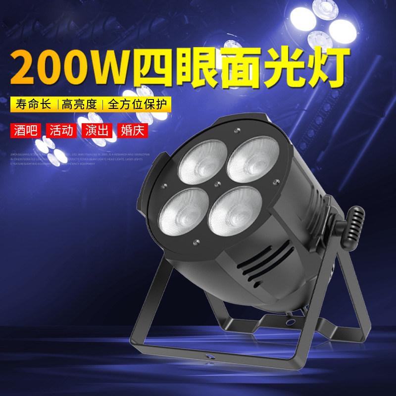 舞台面光灯婚庆演出舞台灯光led大功率帕灯酒吧夜店租赁灯光设备