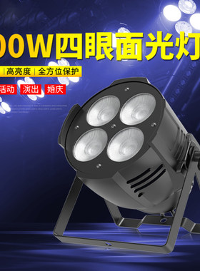 捷用舞台灯光高亮面光灯
