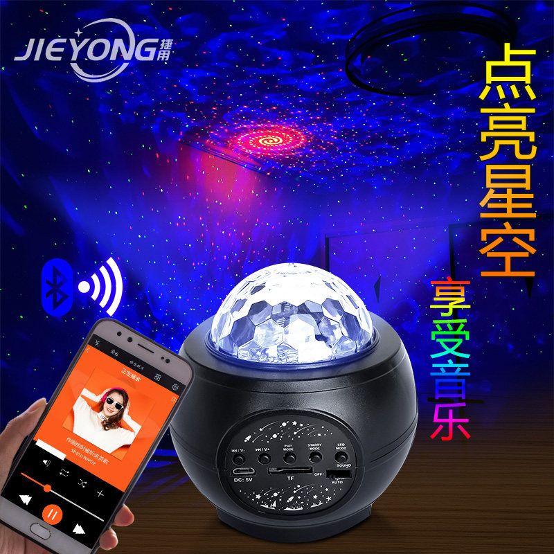 蓝牙星空水纹灯投影小夜灯创意浪漫旋转灯家用卧室睡眠灯蓝牙音箱