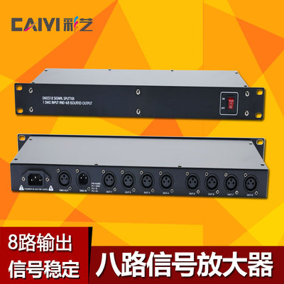八路信号放大器捷用稳定耐用