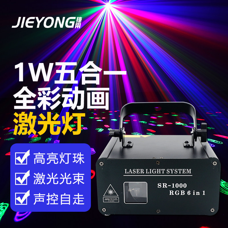 捷用舞台灯光全彩激光图片
