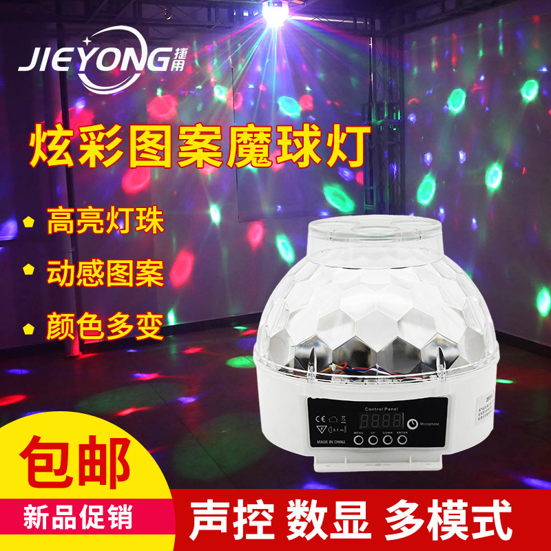 酒吧声控旋转激光灯彩灯捷用促销