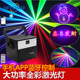 全彩动画激光灯KTV酒吧包房声控镭射激光灯歌厅舞厅演出舞台灯光