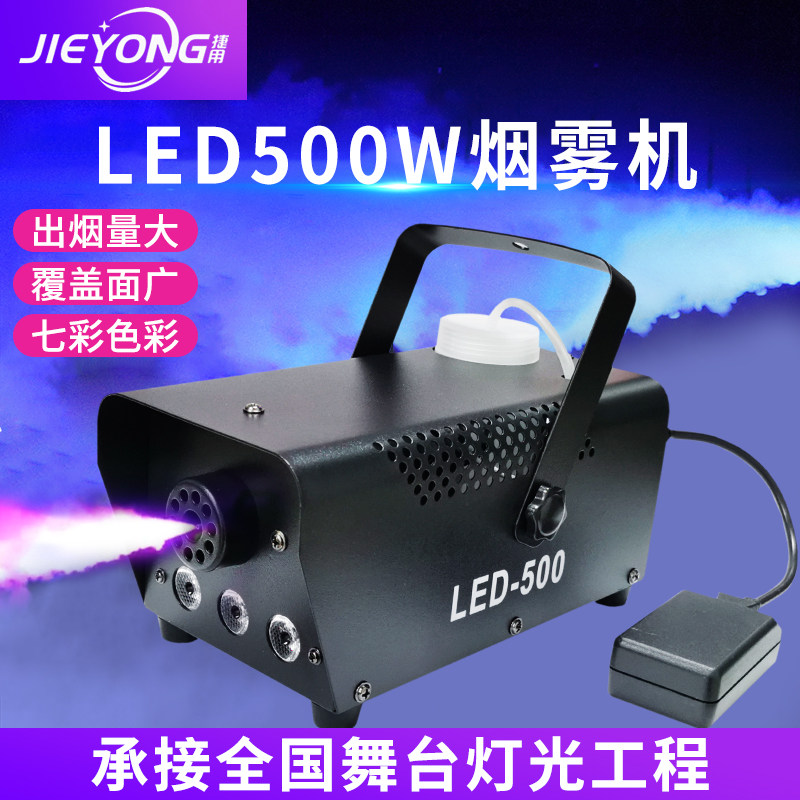 烟雾机烟雾发生器出烟器烟雾制造设备彩色烟雾机烟机实验烟雾机