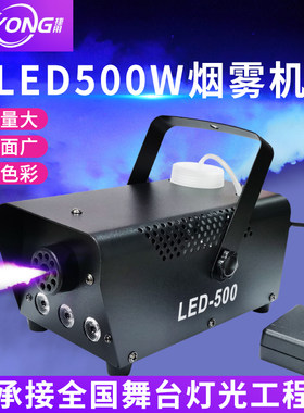 400W烟雾机烟雾发生器捷用雾化机