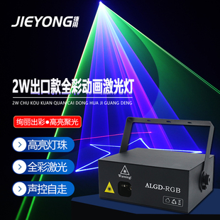 ktv氛围灯全彩动画镭射激光灯声控酒吧彩灯蹦迪灯闪光灯舞台灯光
