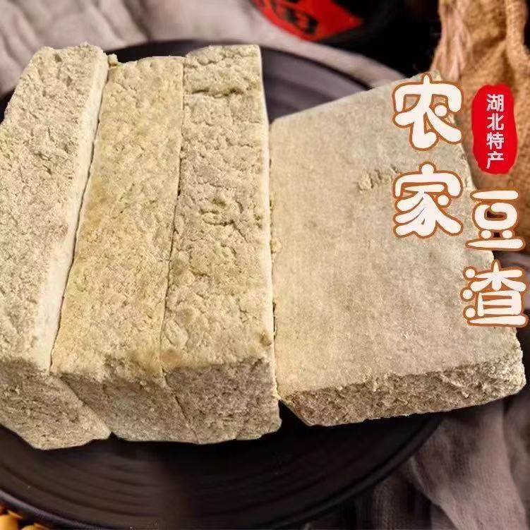 湖北黄冈特产豆渣粑干豆渣片农家自霉豆腐渣农家手工自然发酵新鲜