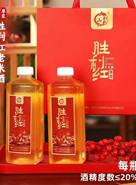 糯米黄酒糯米酒湖北黄冈胜利红