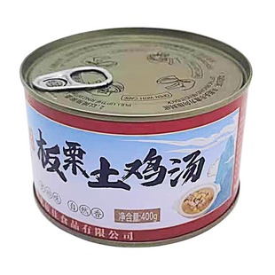 罗田板栗土鸡汤速食汤罐装湖北特产加热即食早午晚餐土鸡汤罐头包