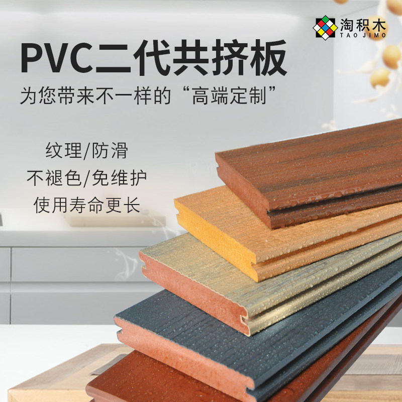 二代共挤PVC实心户外地板防火防晒木塑地板装饰板塑木公园栈道板,基础建材,塑木,淘宝优惠券,粉丝福利购,淘宝优惠卷