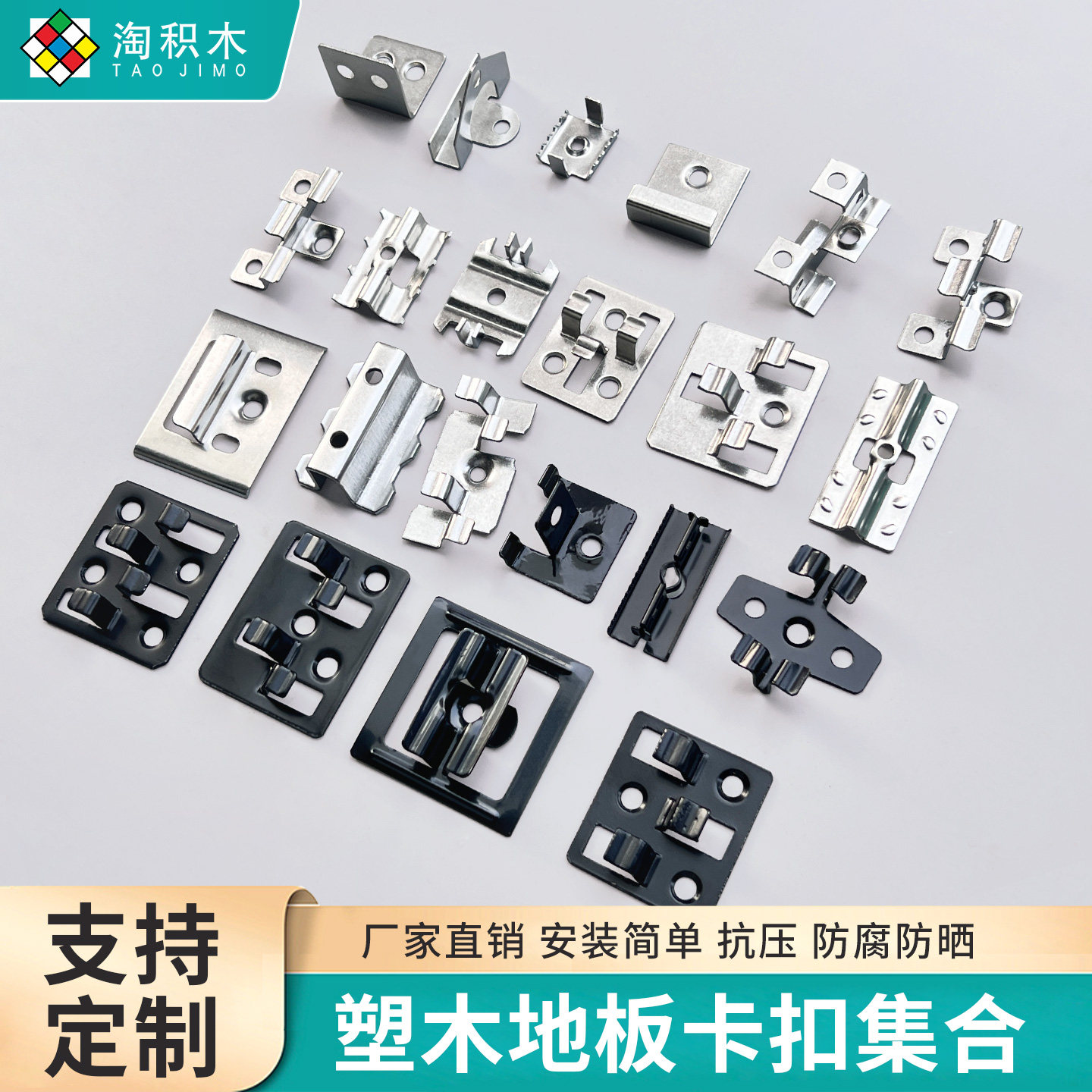 塑木扣件五金配件地板卡扣不锈钢