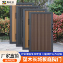 塑木共挤门别墅围栏庭院门户外家用耐磨防腐花园防腐木塑单双开门