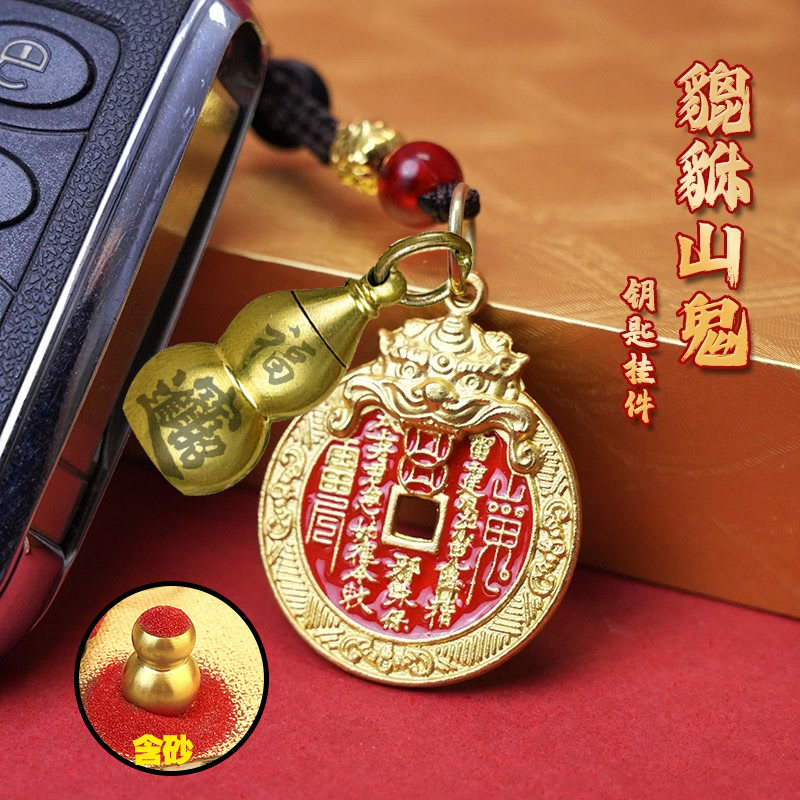 乙巳年灵佑山灵貔貅臻品钥匙扣