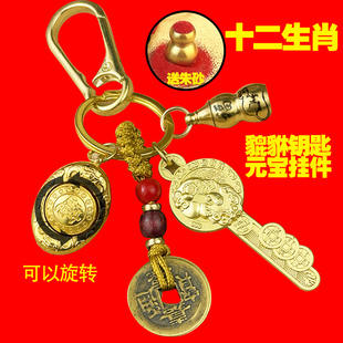 貔貅开金库十二生肖金钥匙招财金元宝汽车钥匙链小挂件男女钥匙扣