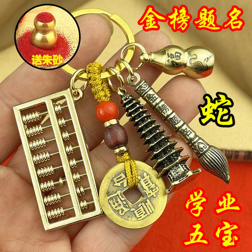 金榜题名文昌塔钥匙扣挂件