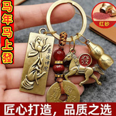 2026马年马到成功创意莲花葫芦四件套汽车钥匙扣挂件男女生肖通用