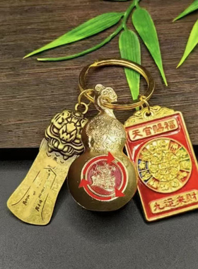 【师傅推荐】乙巳年福禄双全九运天官八卦貔貅创意家居生肖钥匙扣