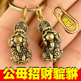 纯黄铜貔貅一对公母钥匙扣只进不出十二生肖挂件招财旺财转运守财