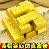 纯黄铜仿真金条摆件实心假金砖金块银行镀金装 饰品中国黄金小道具
