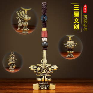 三星堆钥匙扣黄铜祈福神官纵目挂件纪念品吊坠创意转运汽车钥匙链