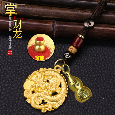 浮雕掌财龙牌日进斗金男女钥匙扣